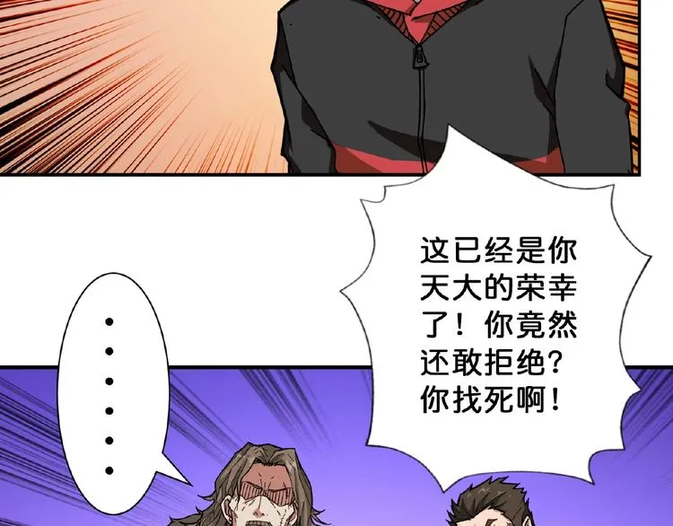 第77话 我能给他什么？ 第5页