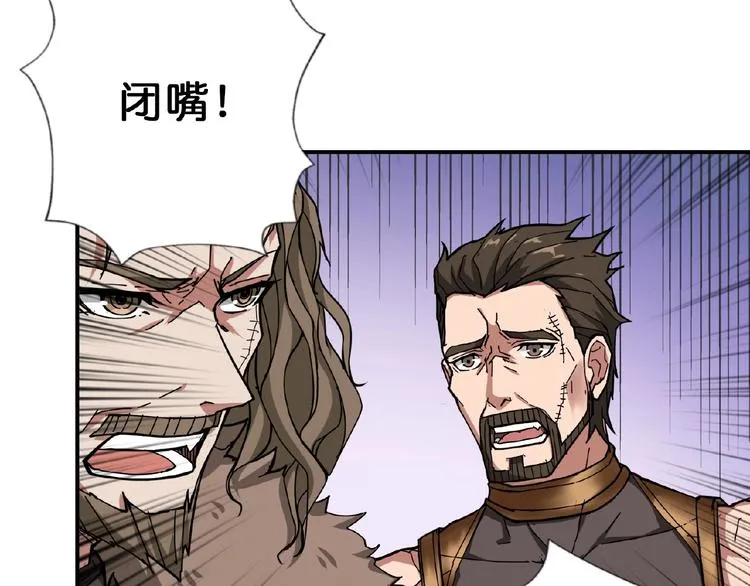 第77话 我能给他什么？ 第7页