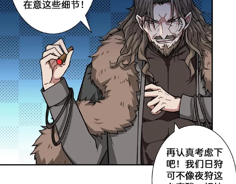 第77话 我能给他什么？ 第9页
