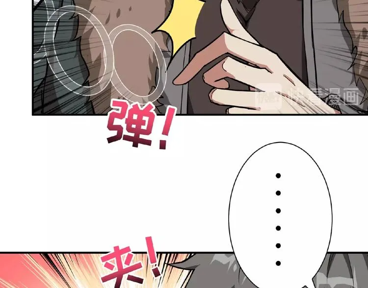 第77话 我能给他什么？ 第11页