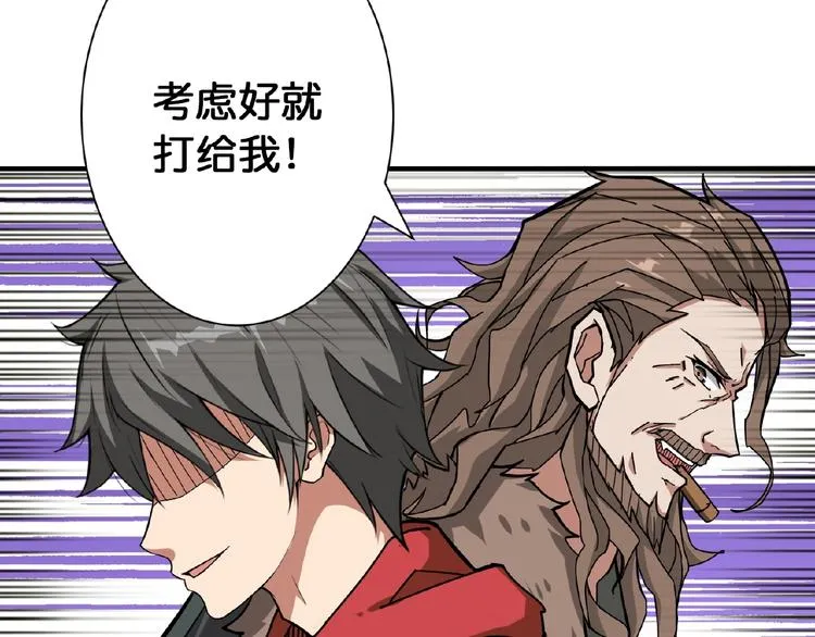 第77话 我能给他什么？ 第13页
