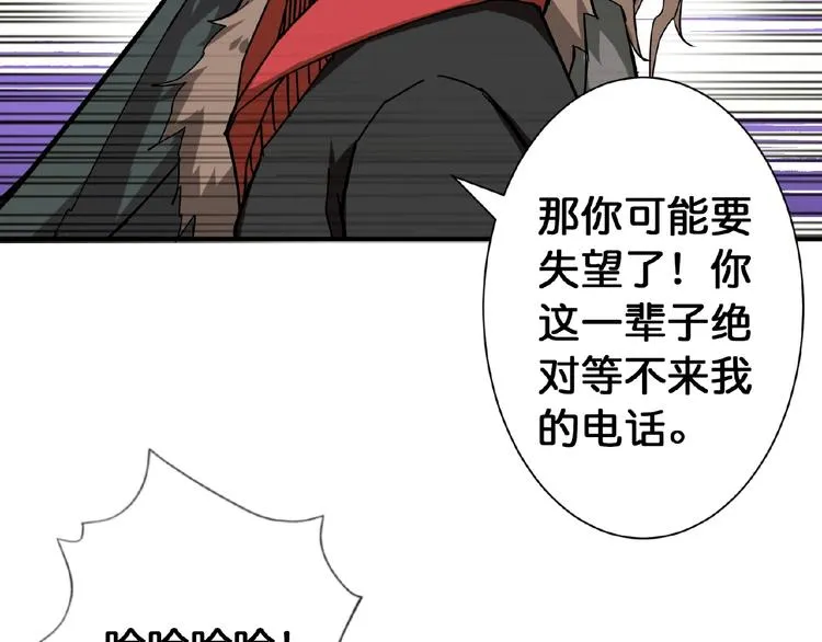 第77话 我能给他什么？ 第14页