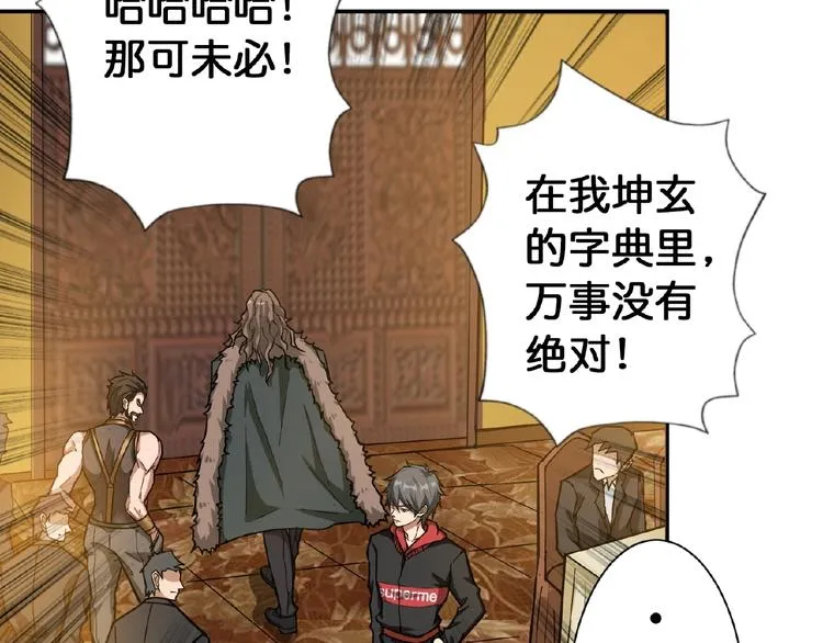 第77话 我能给他什么？ 第15页