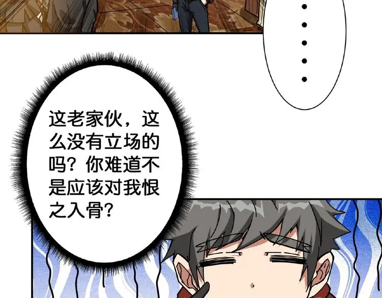第77话 我能给他什么？ 第16页