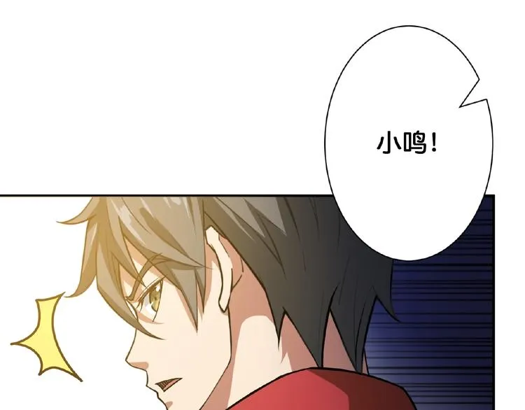 第77话 我能给他什么？ 第18页