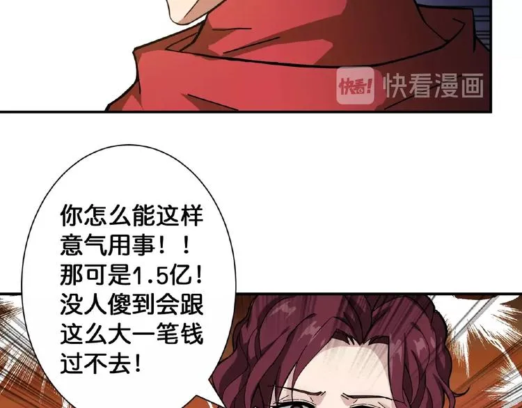 第77话 我能给他什么？ 第19页