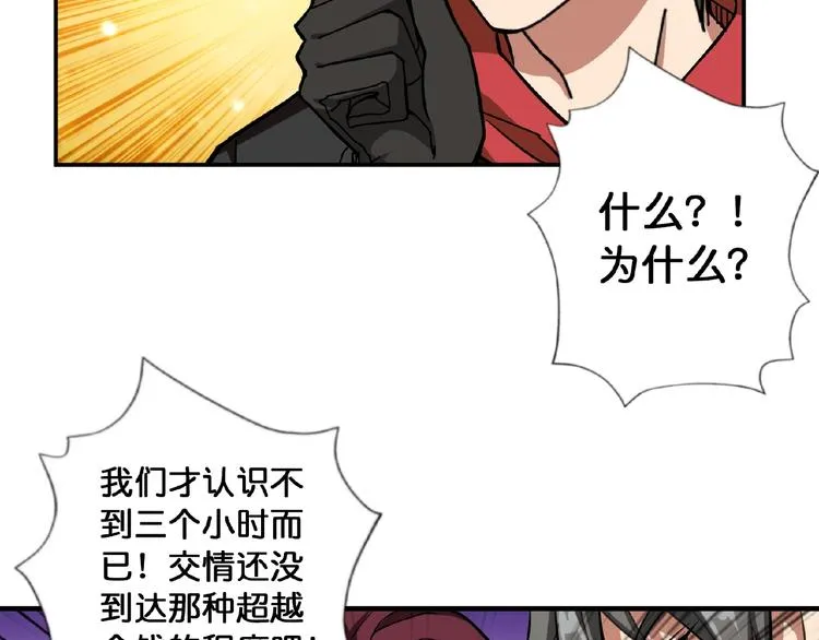 第77话 我能给他什么？ 第22页