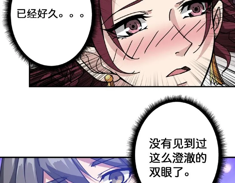 第77话 我能给他什么？ 第26页