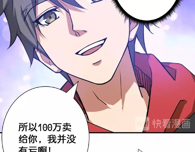 第77话 我能给他什么？ 第27页