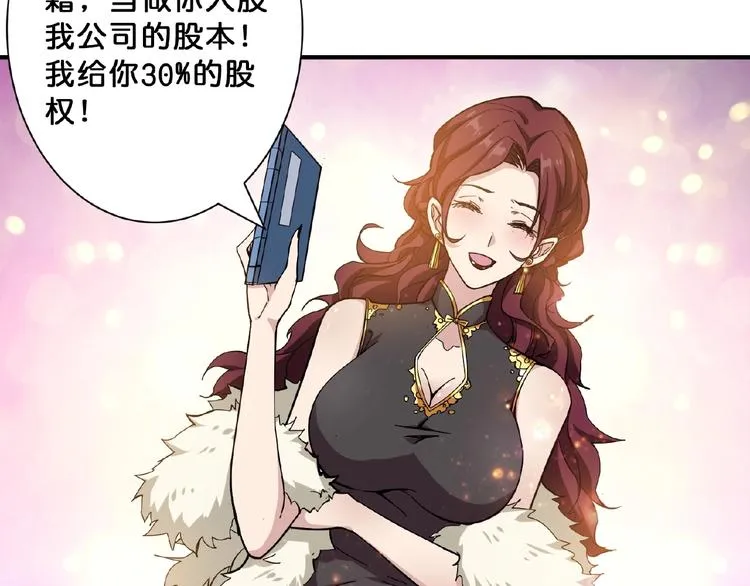 第77话 我能给他什么？ 第34页