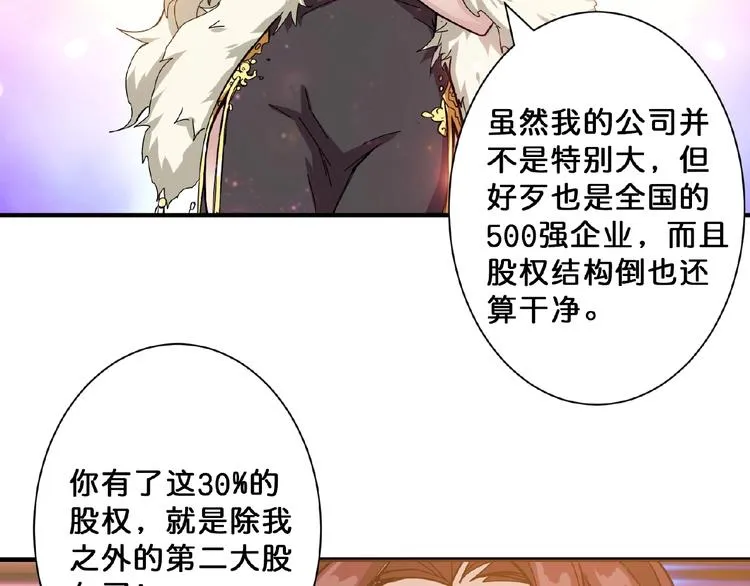 第77话 我能给他什么？ 第35页