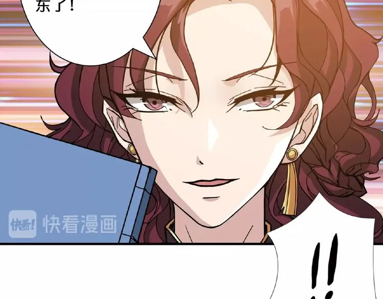 第77话 我能给他什么？ 第36页