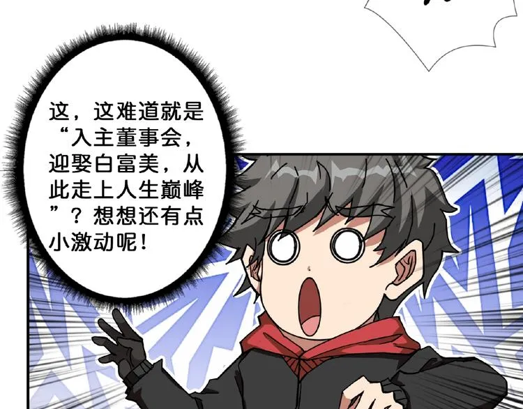 第77话 我能给他什么？ 第37页