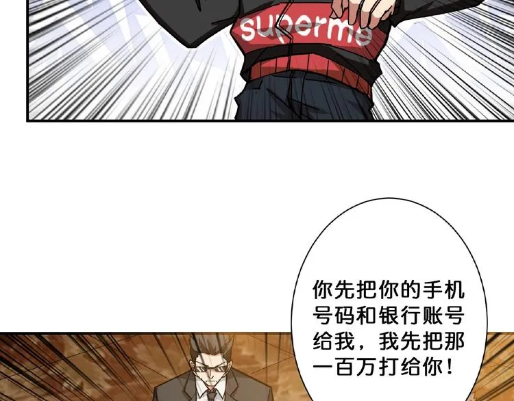 第77话 我能给他什么？ 第38页