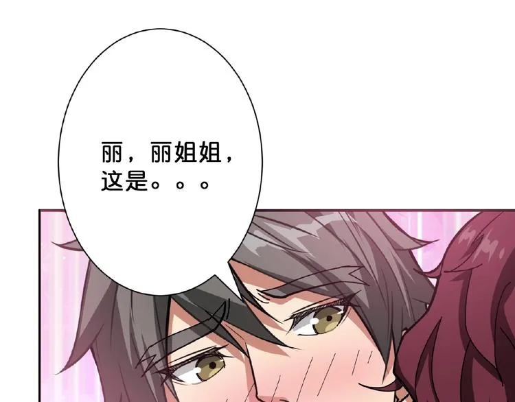 第77话 我能给他什么？ 第45页