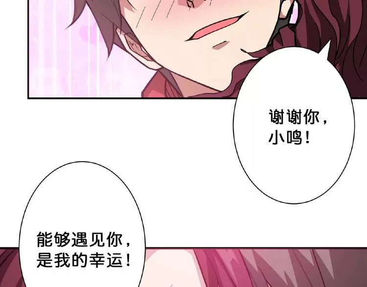 第77话 我能给他什么？ 第46页