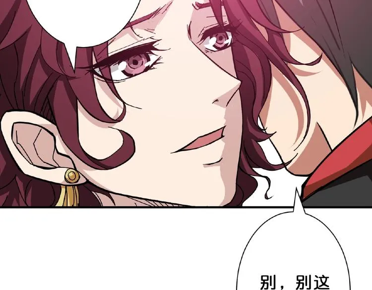 第77话 我能给他什么？ 第47页