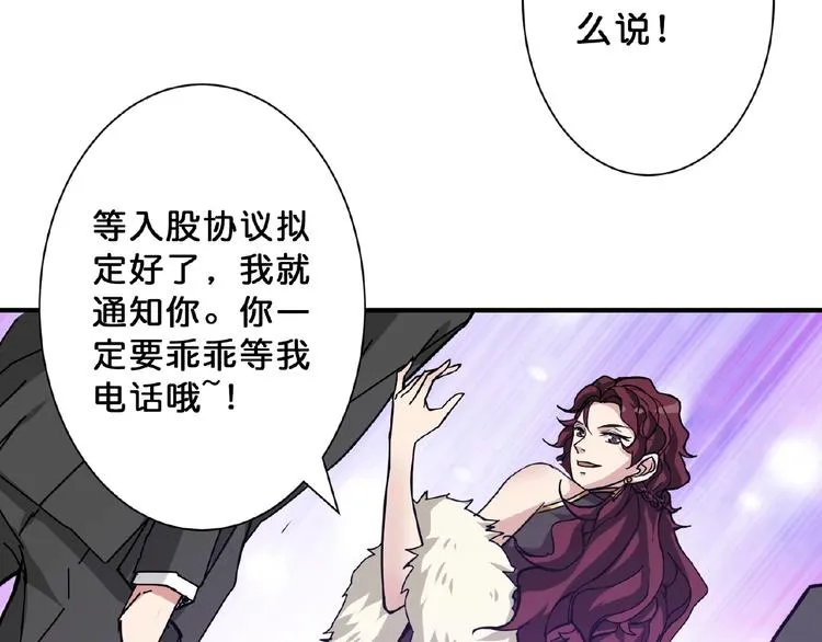 第77话 我能给他什么？ 第48页