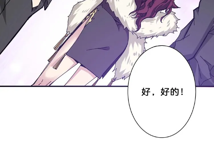 第77话 我能给他什么？ 第49页