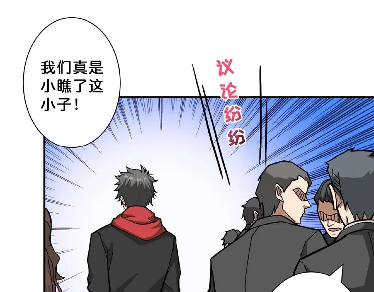 第77话 我能给他什么？ 第50页