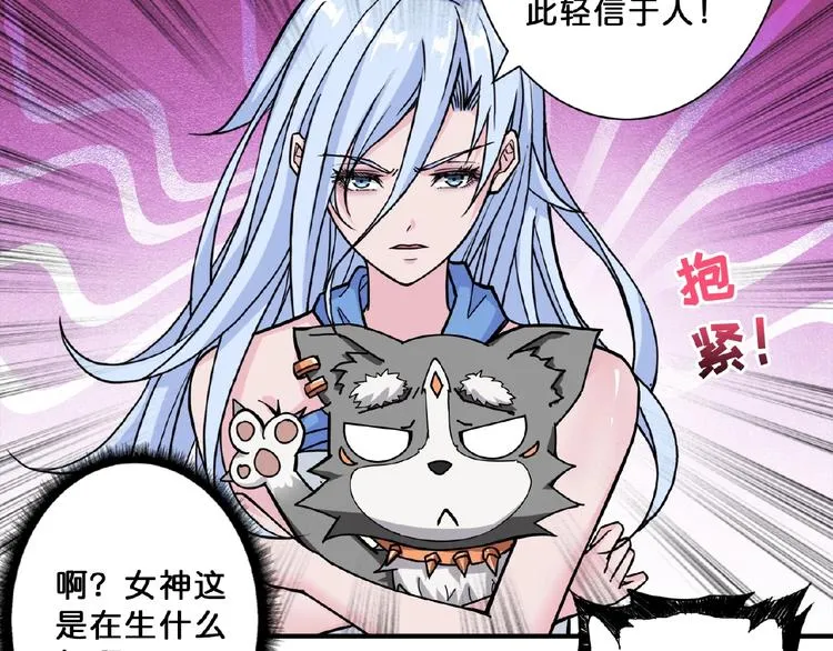 第77话 我能给他什么？ 第53页