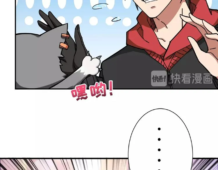 第77话 我能给他什么？ 第55页