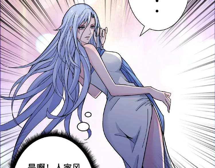 第77话 我能给他什么？ 第56页