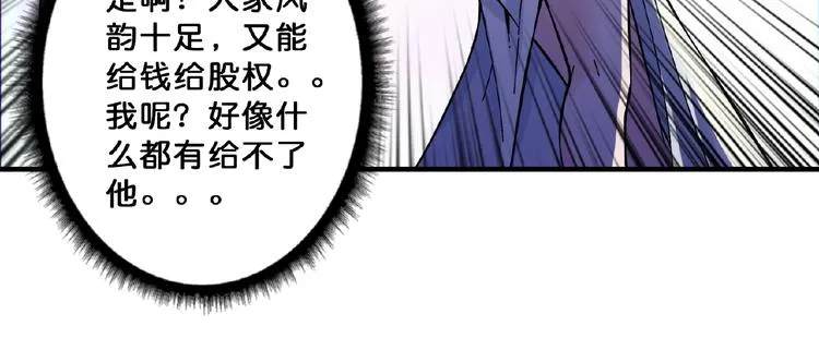 第77话 我能给他什么？ 第57页