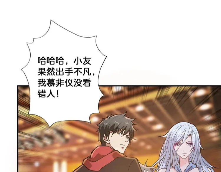 第77话 我能给他什么？ 第58页