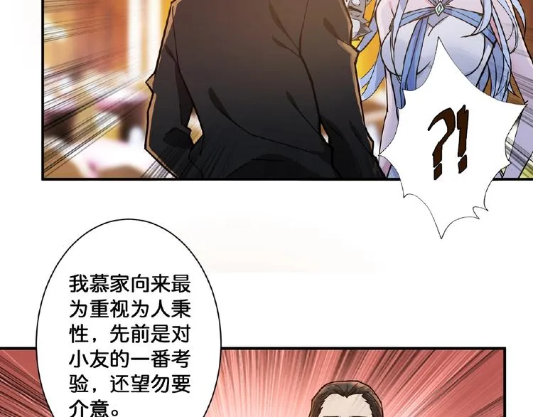第77话 我能给他什么？ 第59页