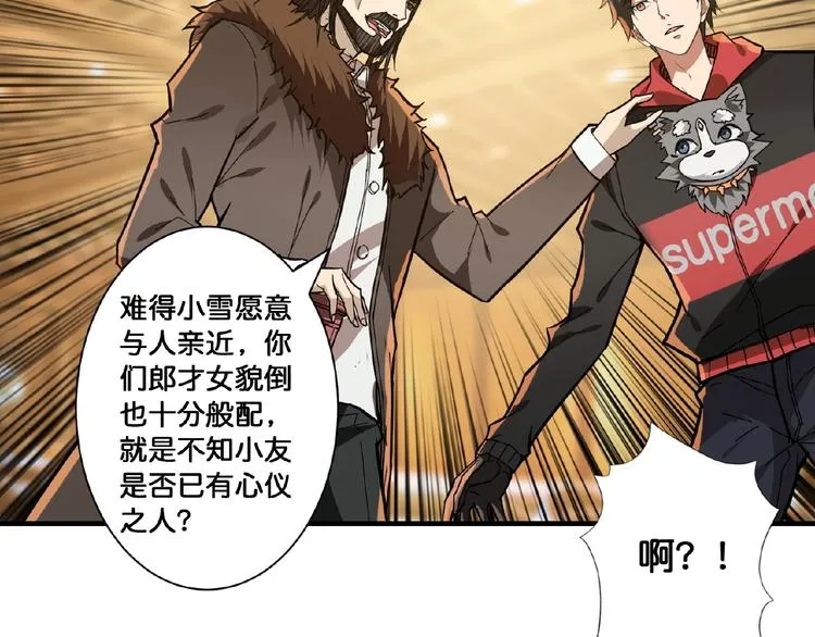 第77话 我能给他什么？ 第63页