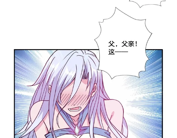 第77话 我能给他什么？ 第64页