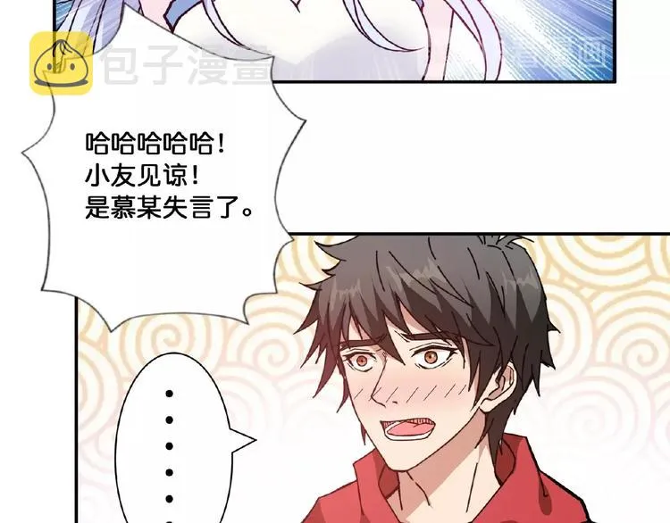 第77话 我能给他什么？ 第65页
