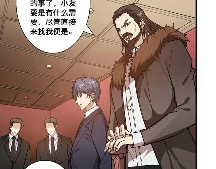 第77话 我能给他什么？ 第67页