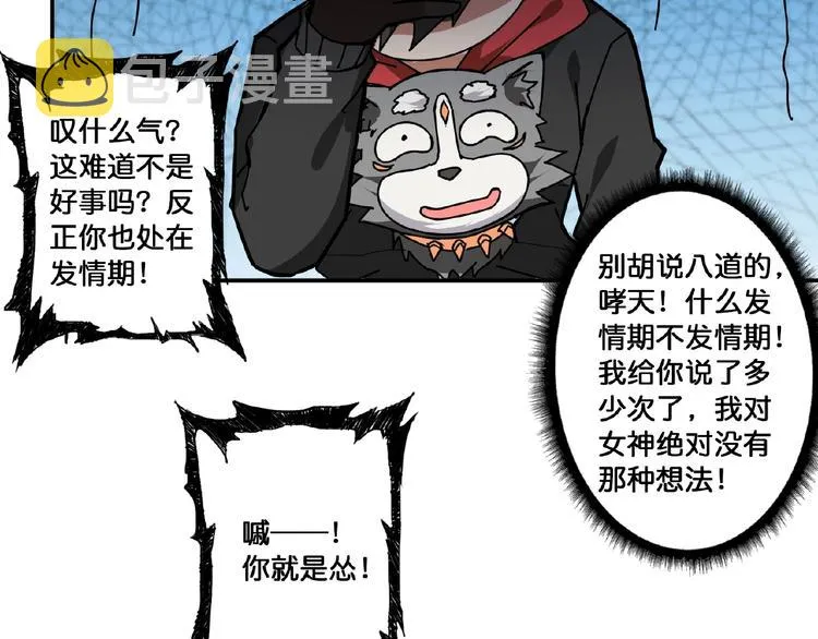 第77话 我能给他什么？ 第69页