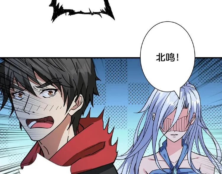 第77话 我能给他什么？ 第70页