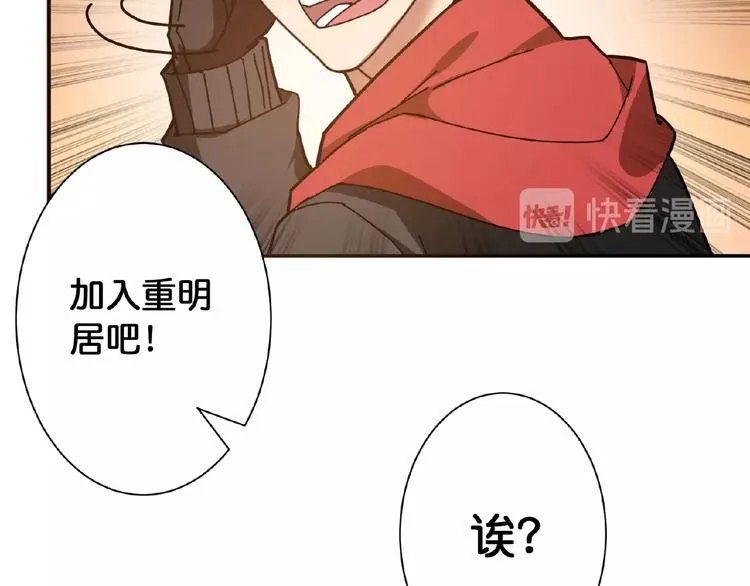 第77话 我能给他什么？ 第72页