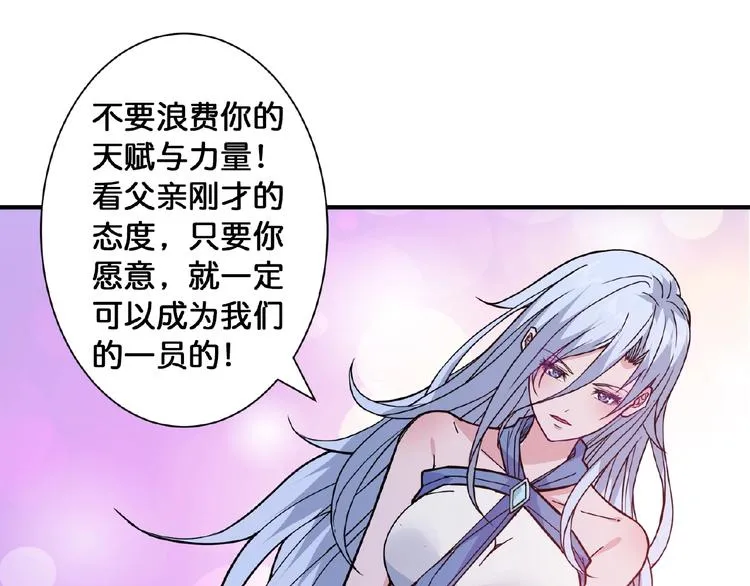 第77话 我能给他什么？ 第74页