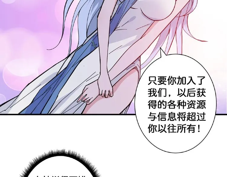 第77话 我能给他什么？ 第75页