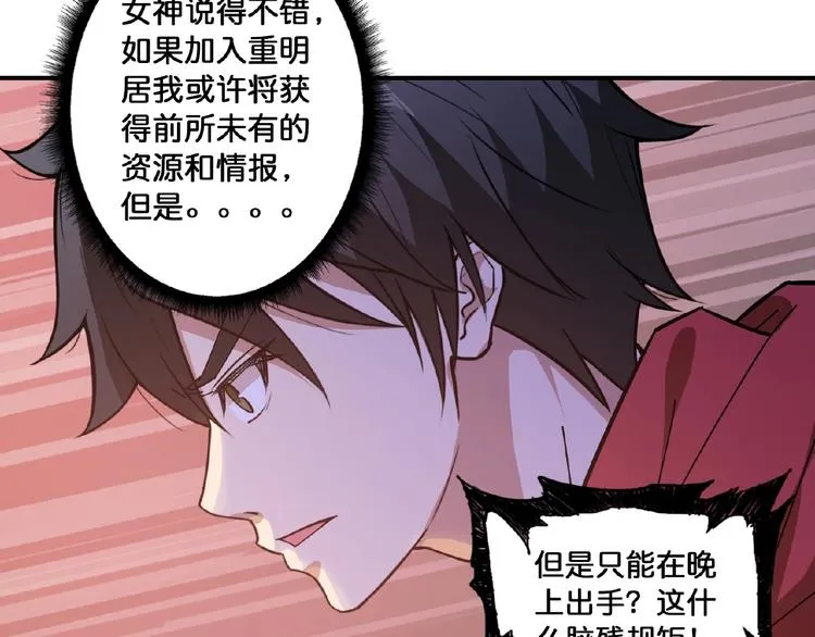 第77话 我能给他什么？ 第76页