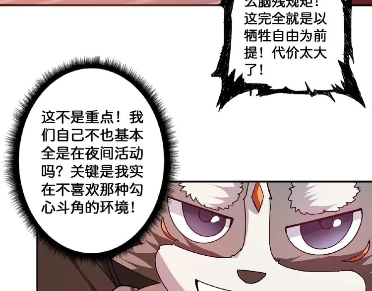 第77话 我能给他什么？ 第77页