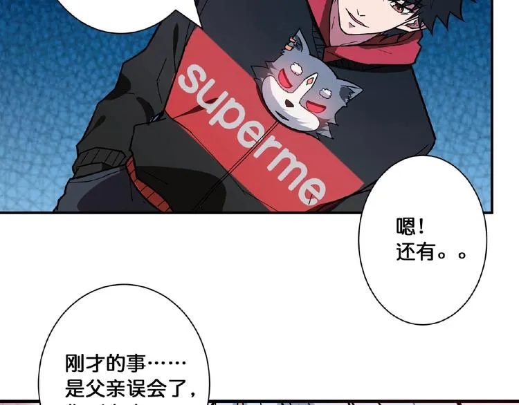 第77话 我能给他什么？ 第79页