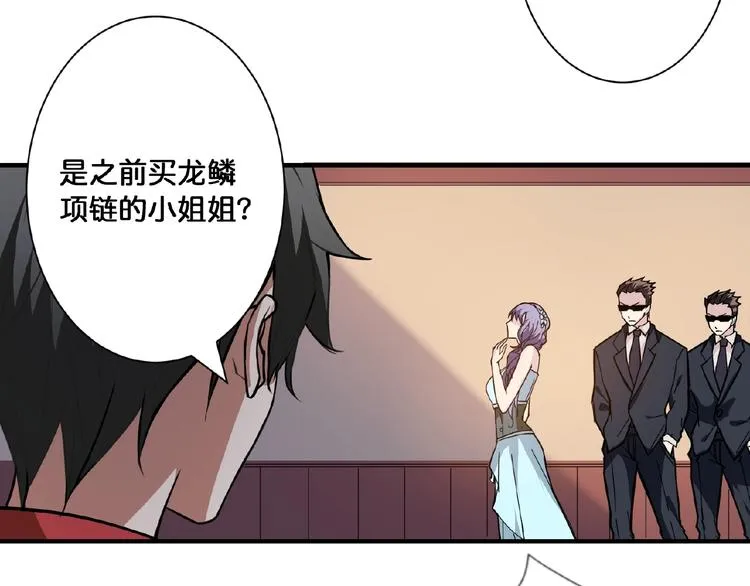 第77话 我能给他什么？ 第82页
