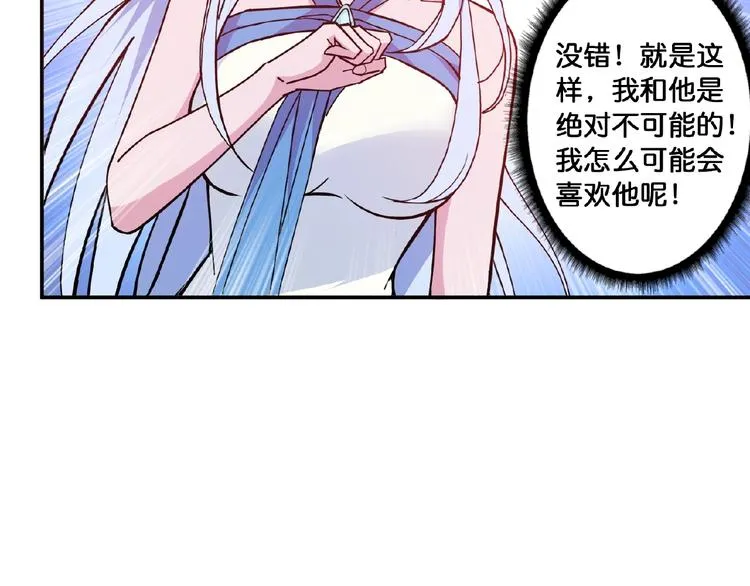 第77话 我能给他什么？ 第84页
