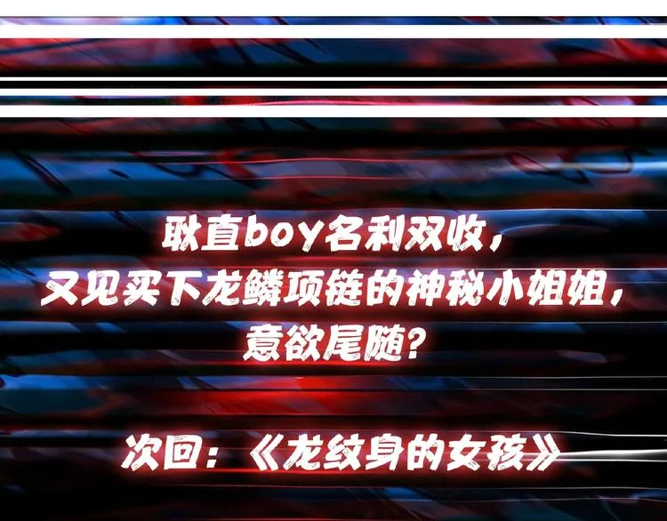 第77话 我能给他什么？ 第85页