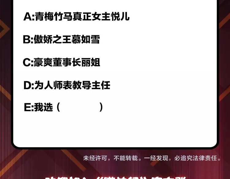 第77话 我能给他什么？ 第88页
