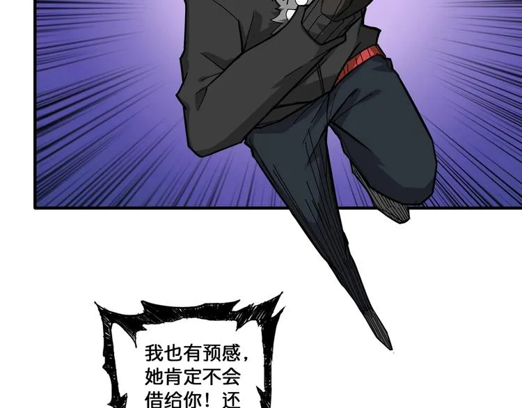 第78话 龙纹身女孩 第5页