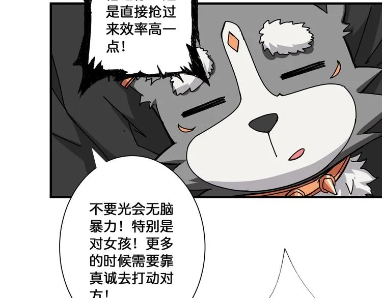 第78话 龙纹身女孩 第6页