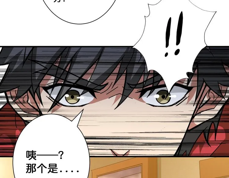 第78话 龙纹身女孩 第7页