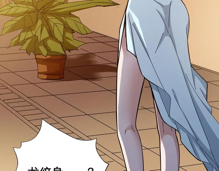 第78话 龙纹身女孩 第9页